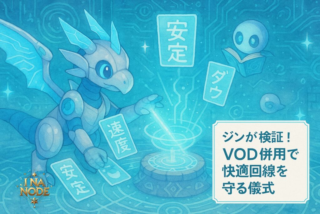 ジンの格安SIM最新ランキング｜魔導通信で選ぶ